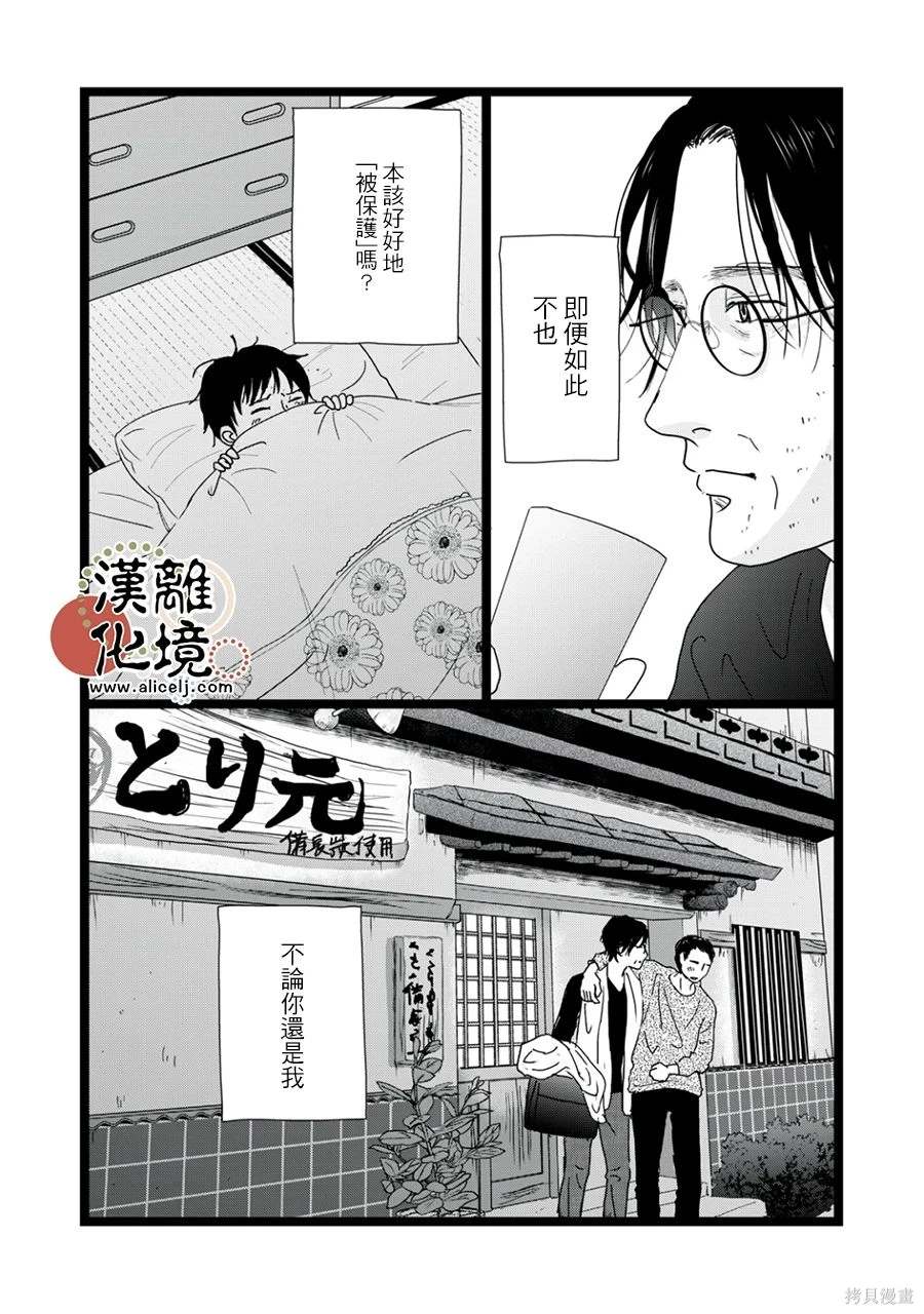 第31话9