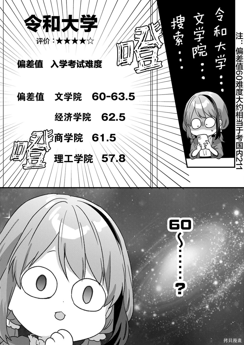 第47话5