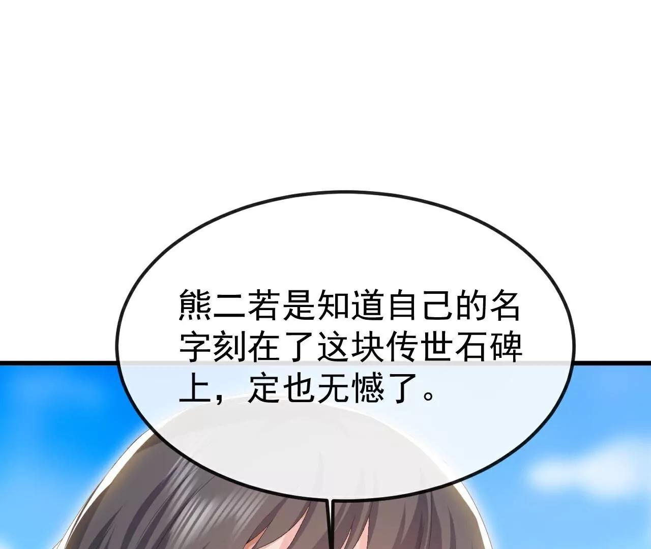 第695话原来如此8