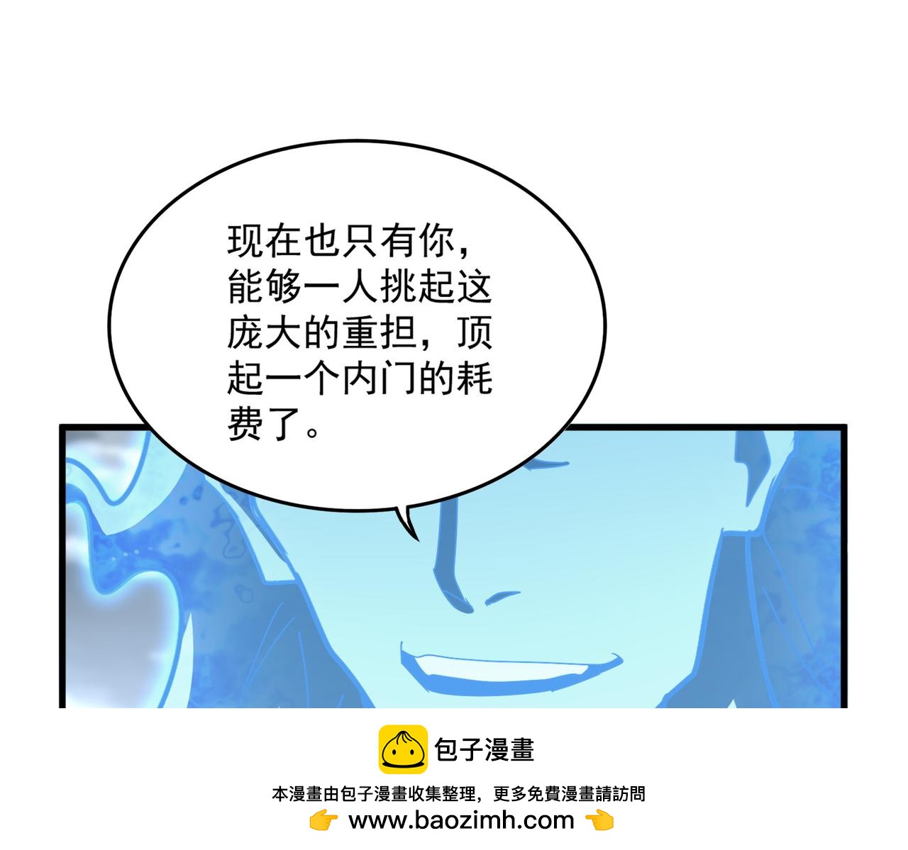 第594话精英杂役房9