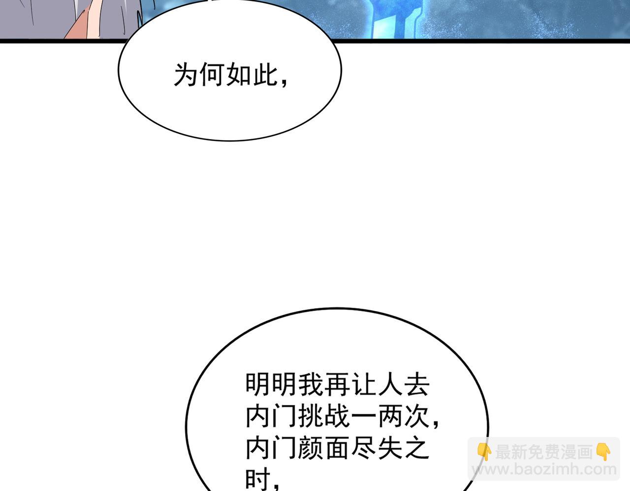 第594话精英杂役房8