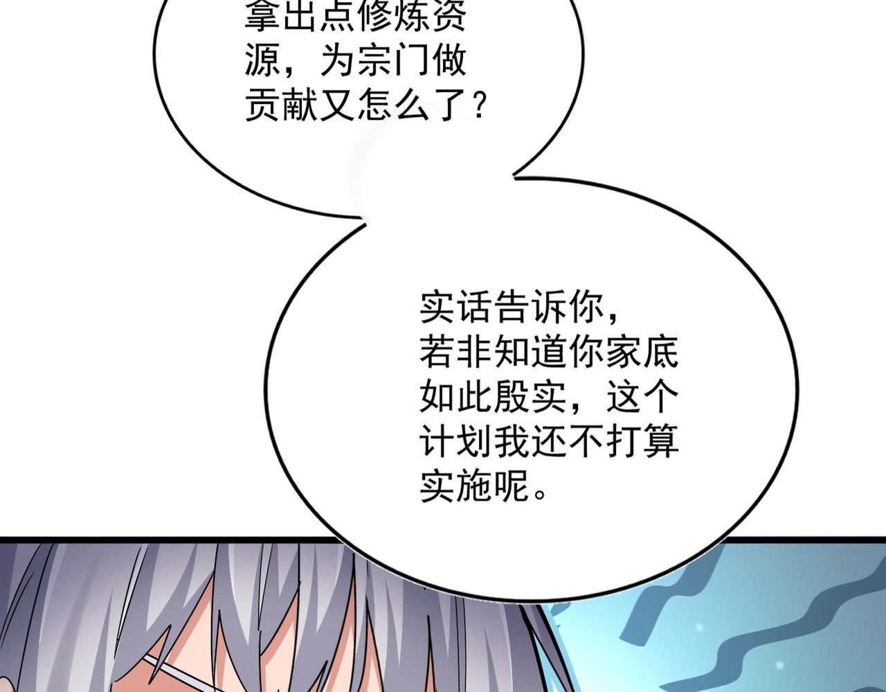 第594话精英杂役房7