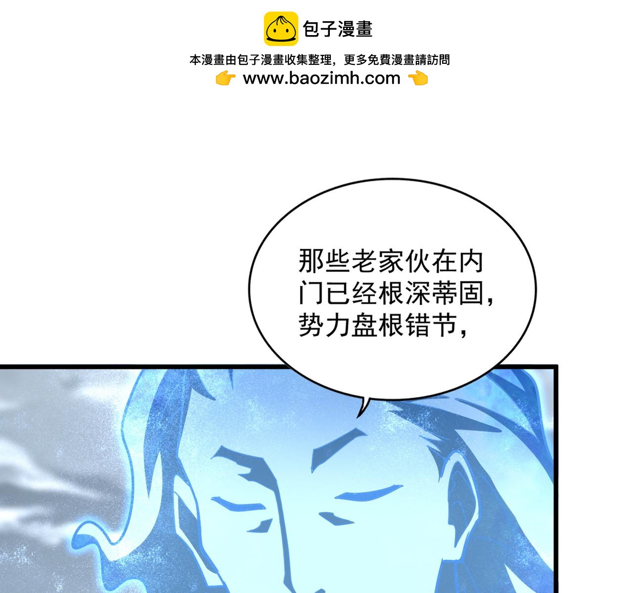 第594话精英杂役房1