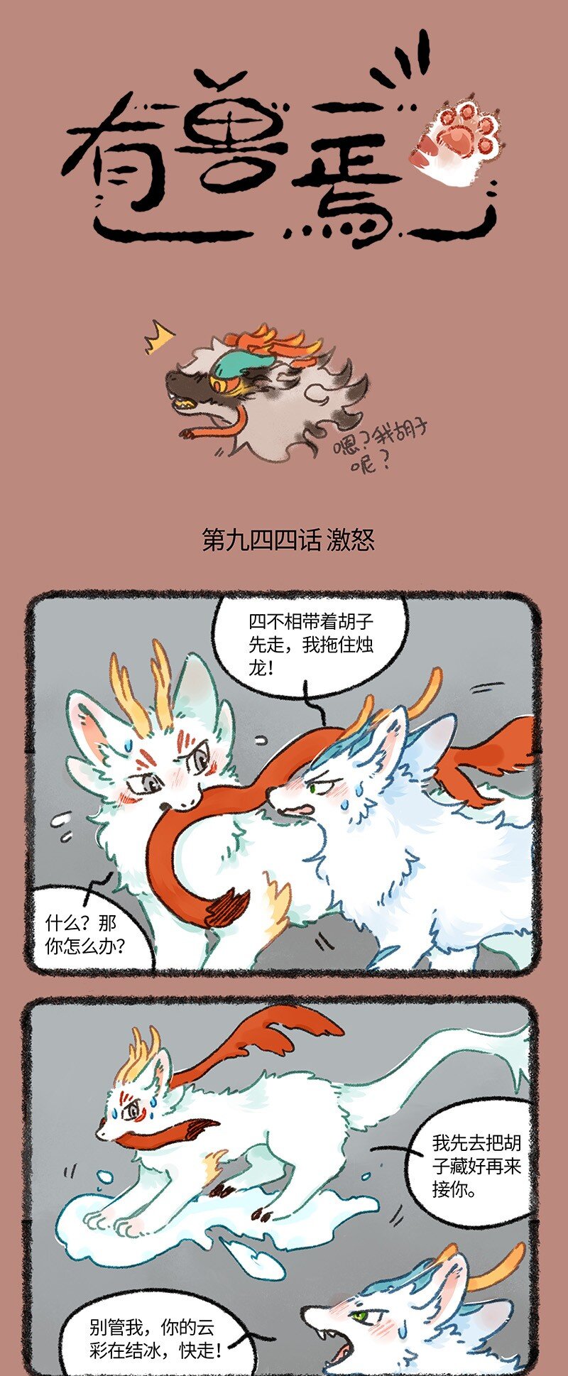 944近古篇之九死一生0