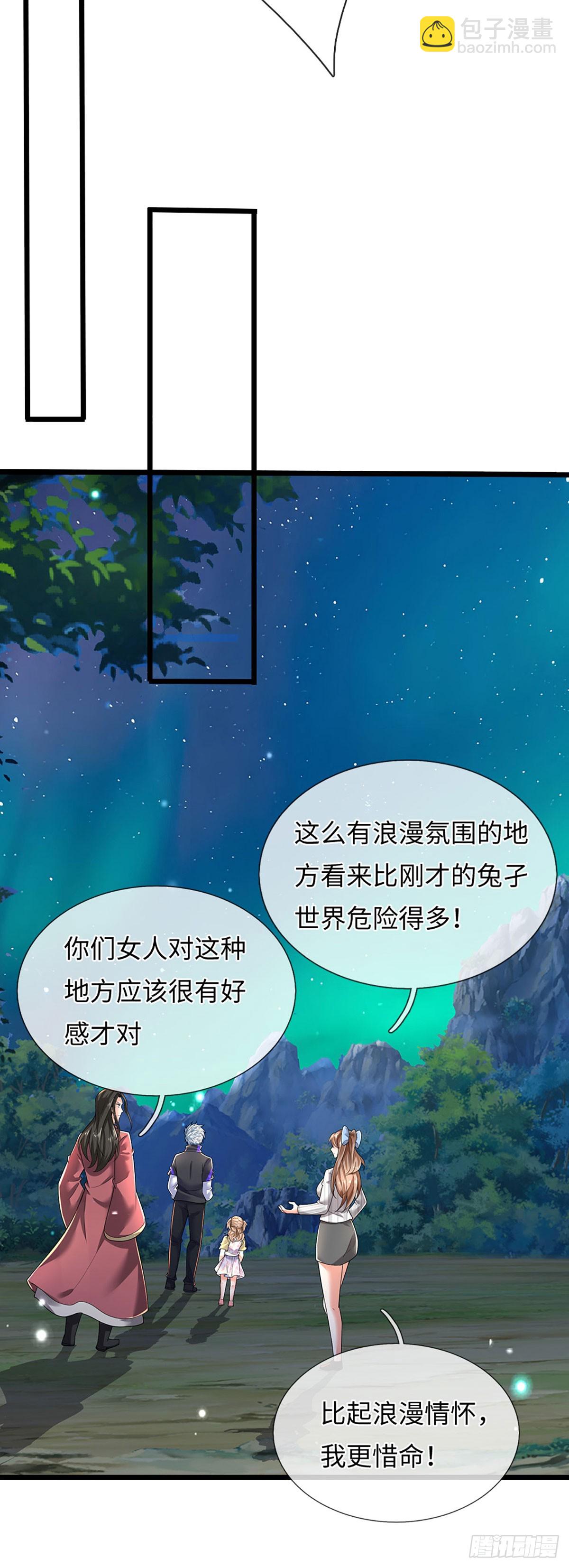 第387话尊重他人命运9