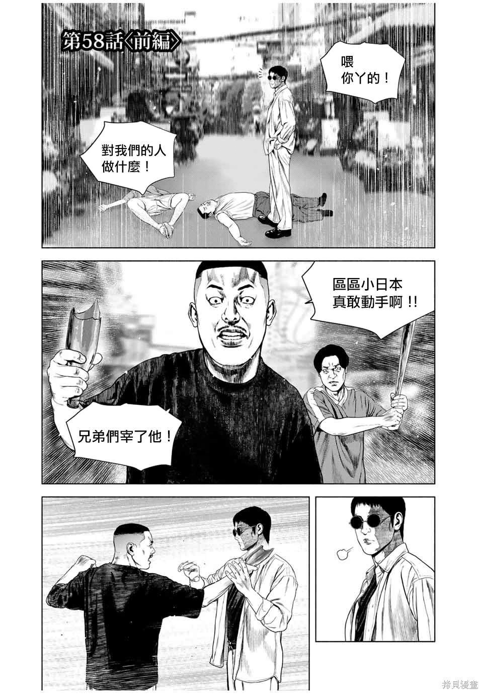 第58话0