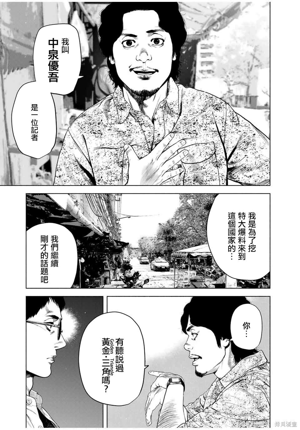 第58话8