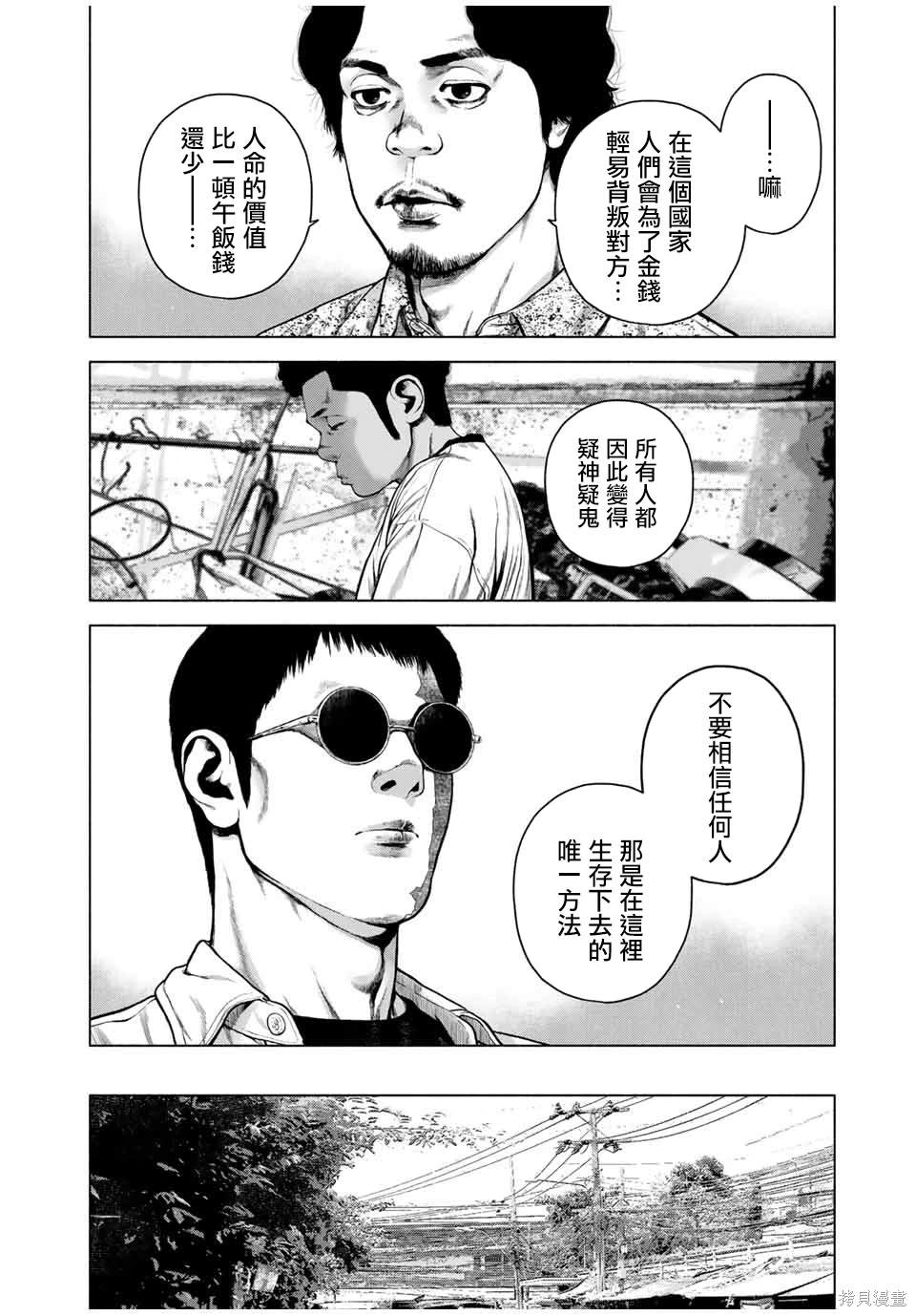 第58话5