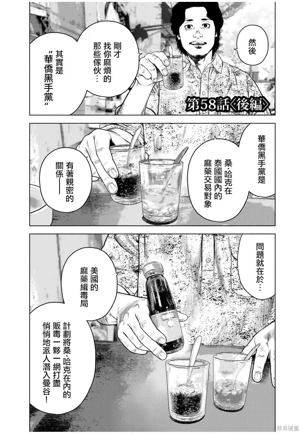 第58话3