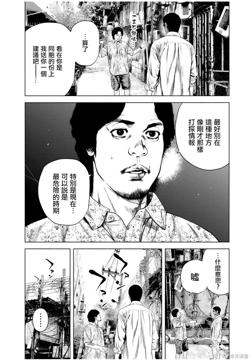 第58话5