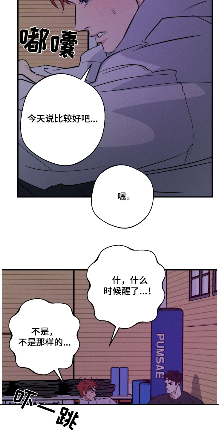 第113话9