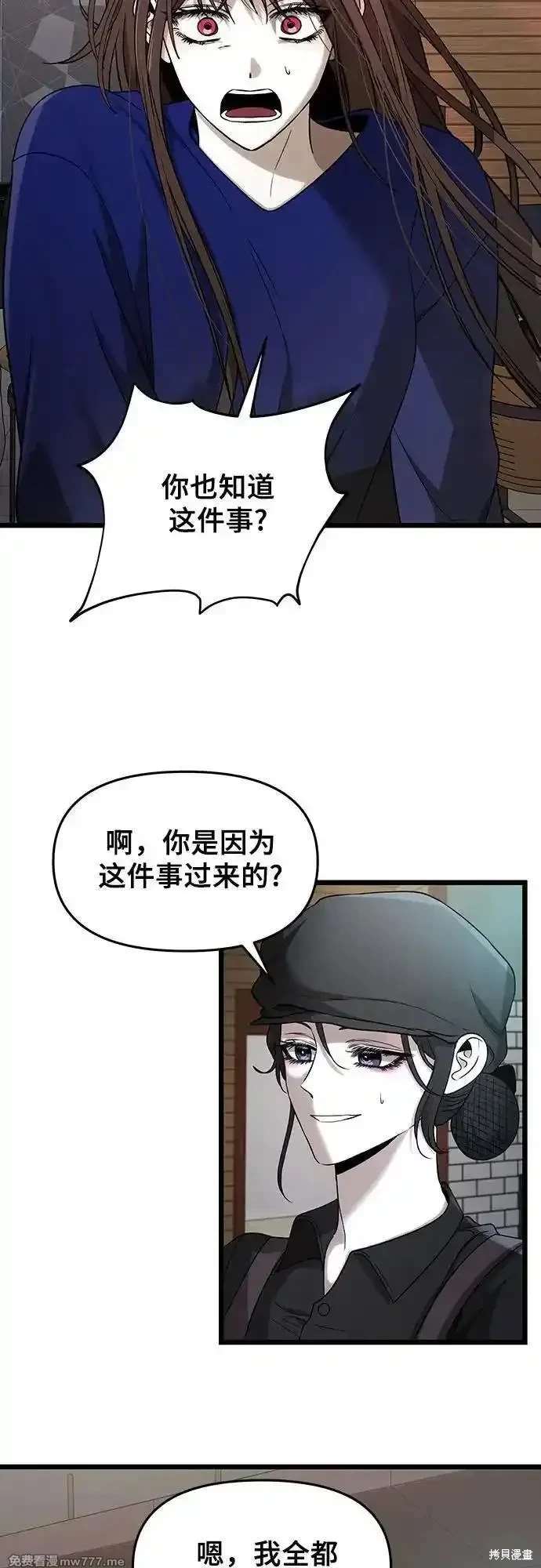 第154话7