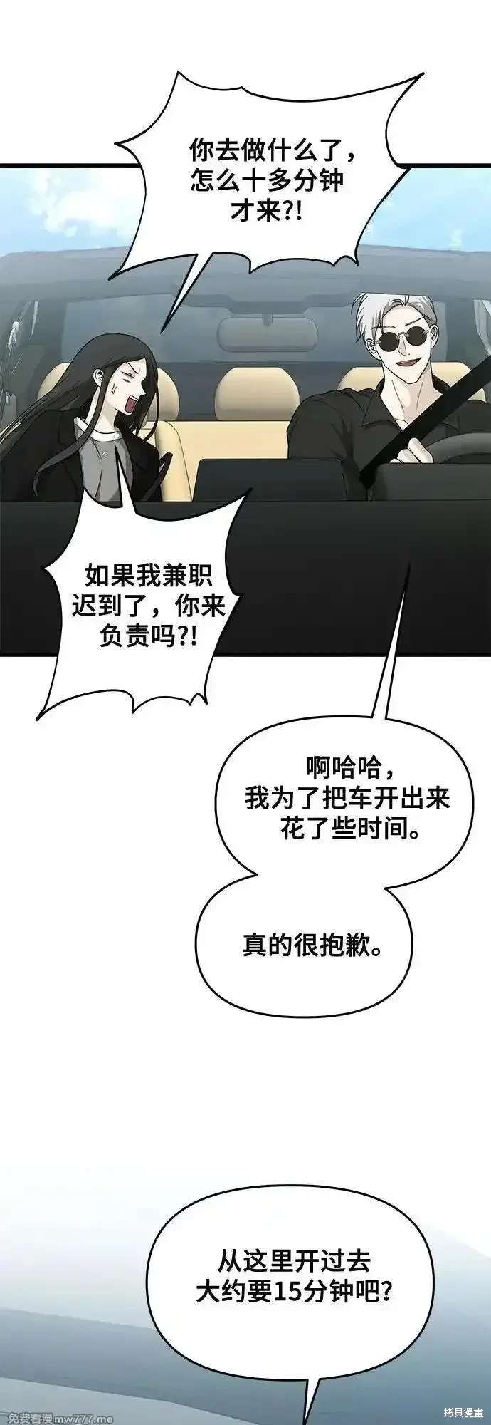 第147话3