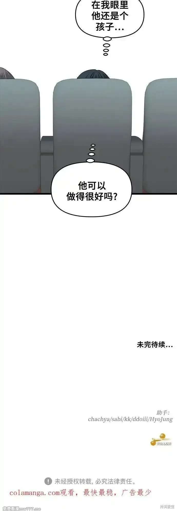 第149话3