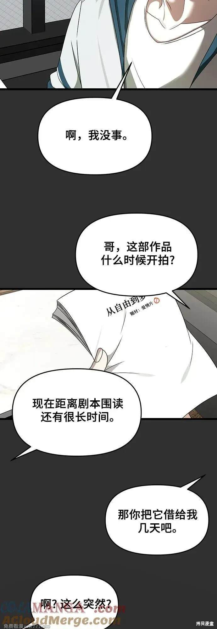 第155话3