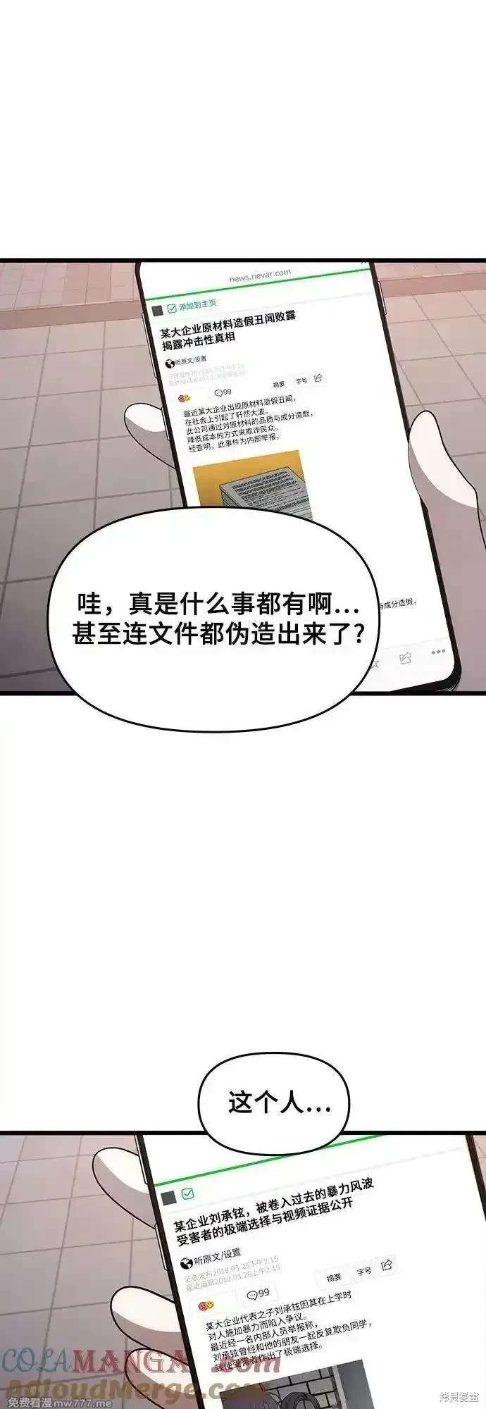 第154话8