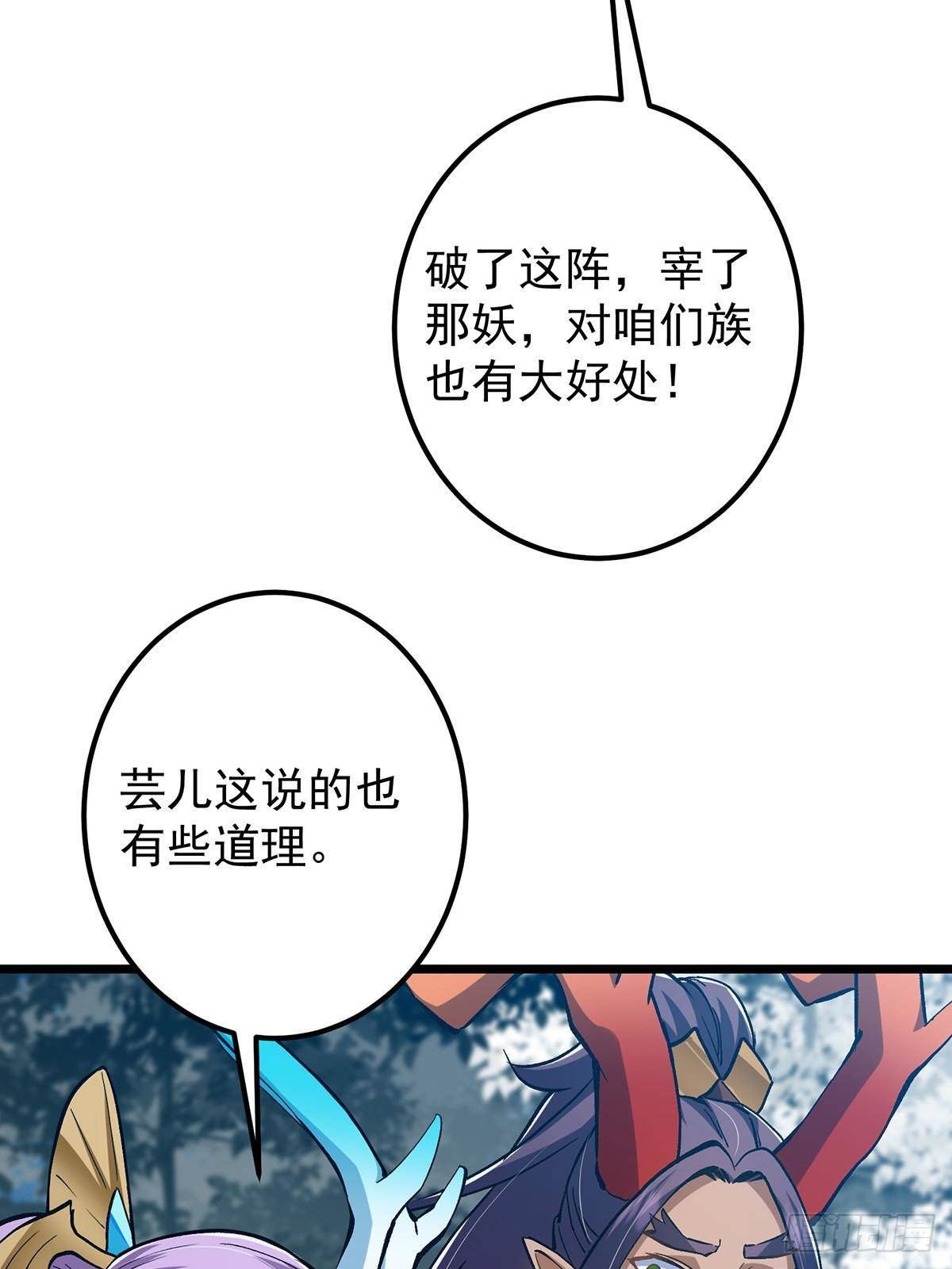 413让人面红耳赤的大妖1