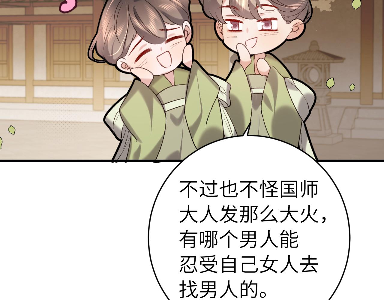 第296话兄弟不及妻也2