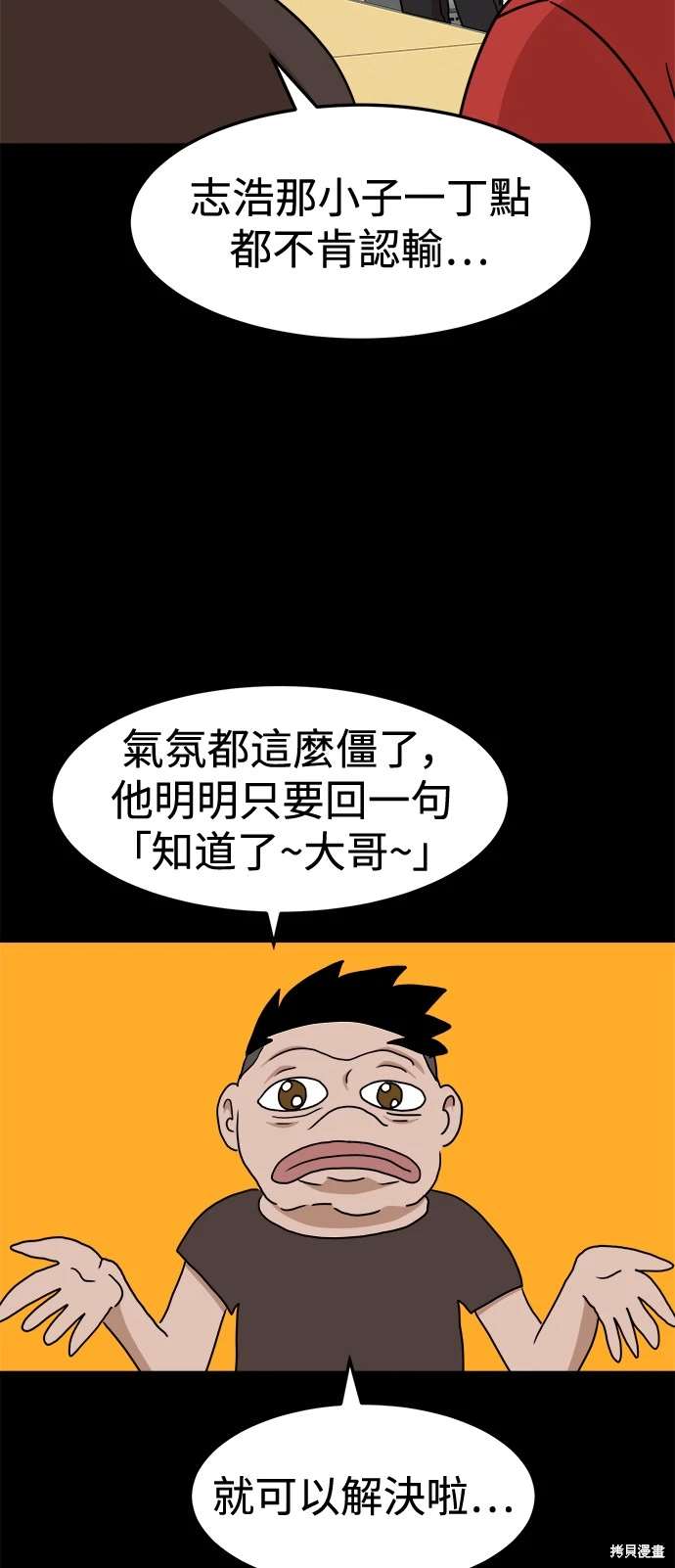 第104话5