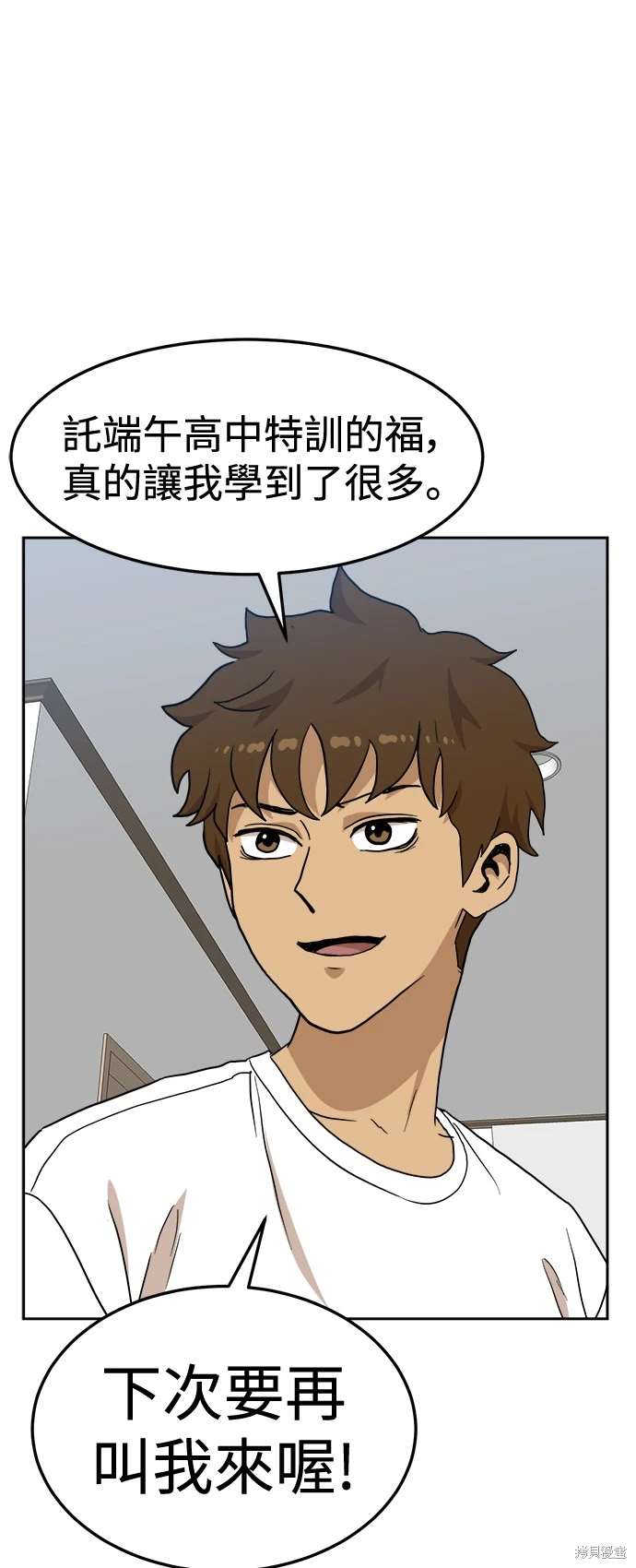 第108话7