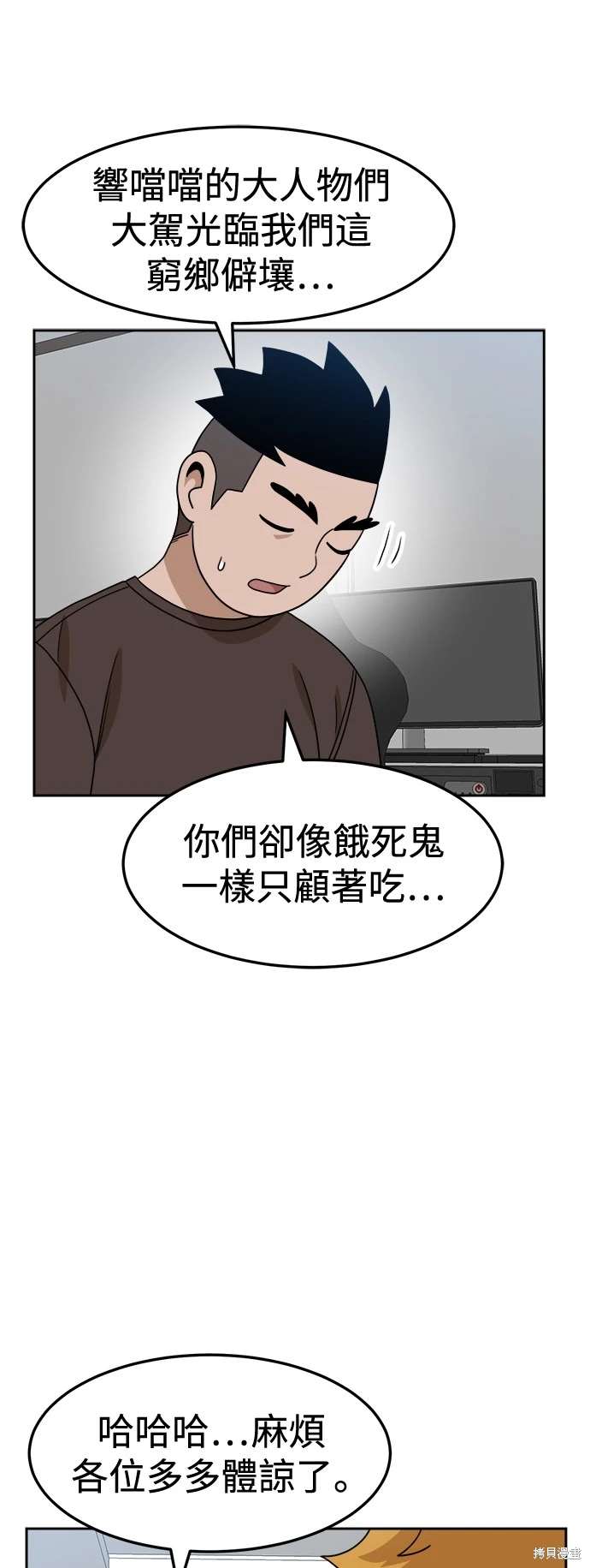 第108话2