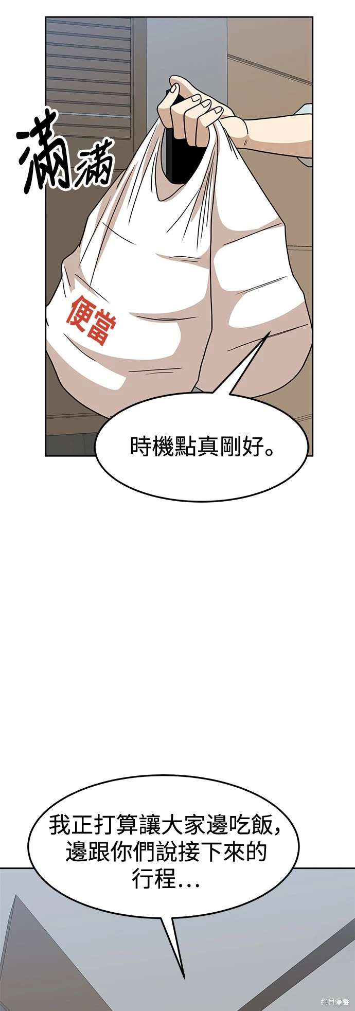 第107话6