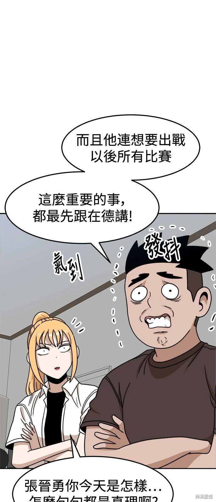 第107话7