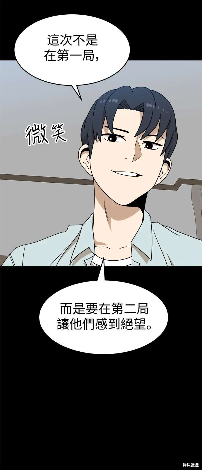 第111话6