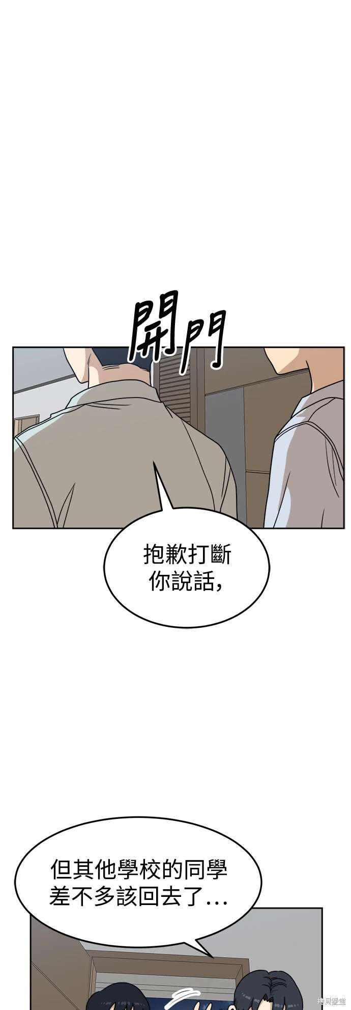 第108话4