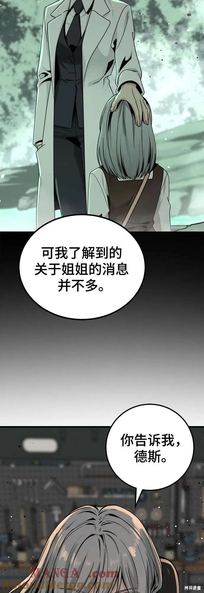 第185话4