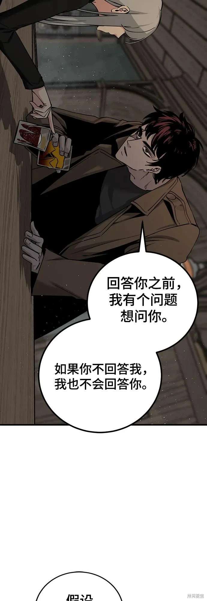 第185话6