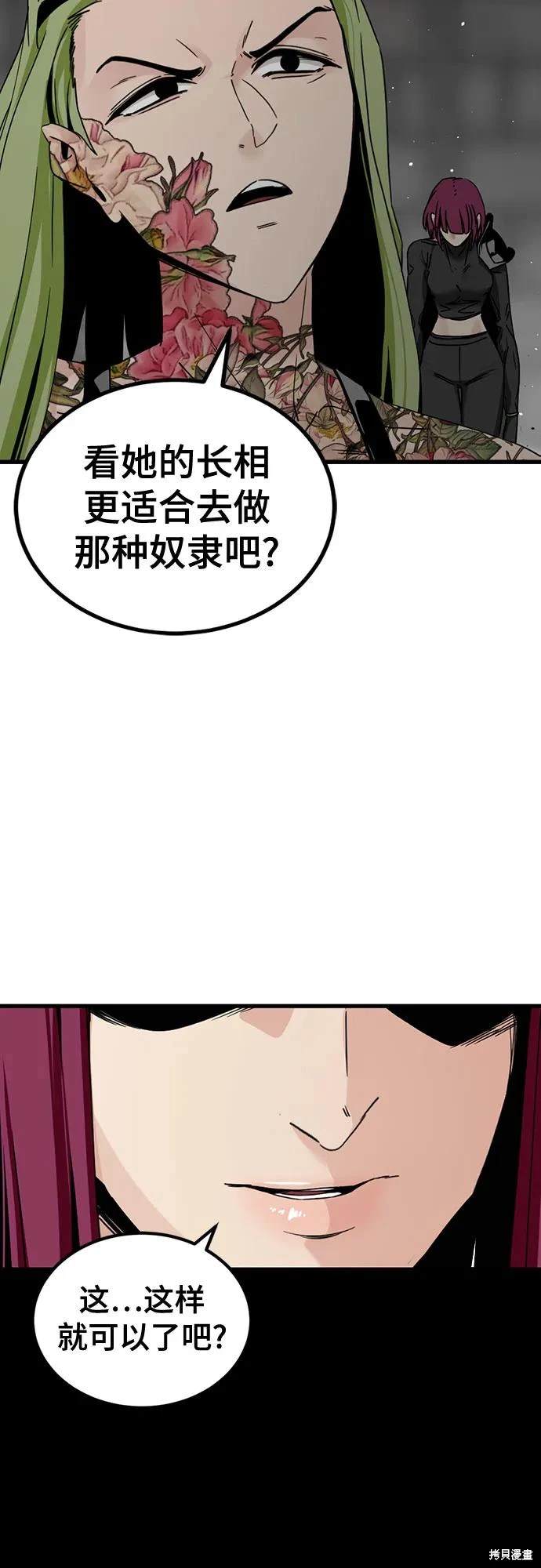 第184话7