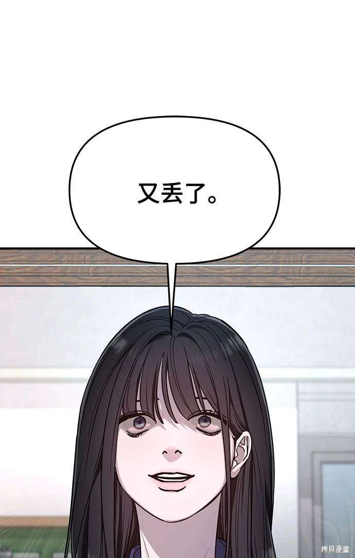 第116话9