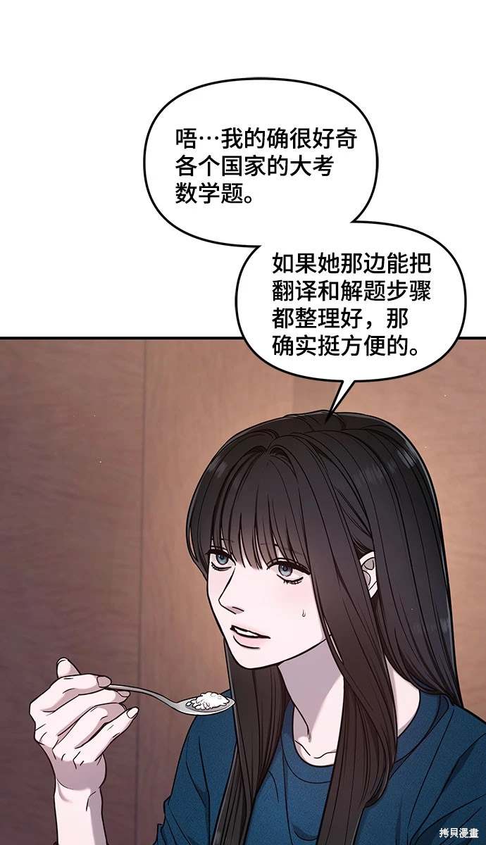 第120话3