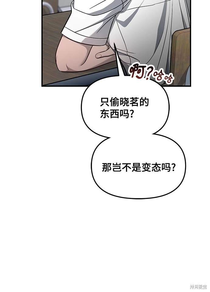 第116话4