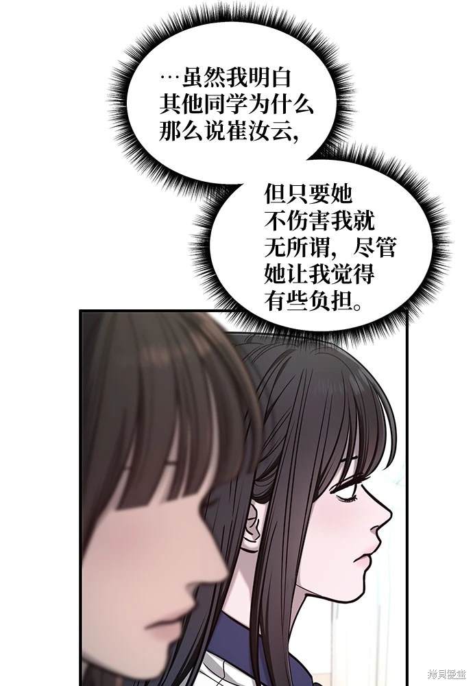 第116话8