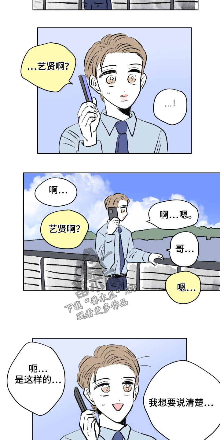 第111话8