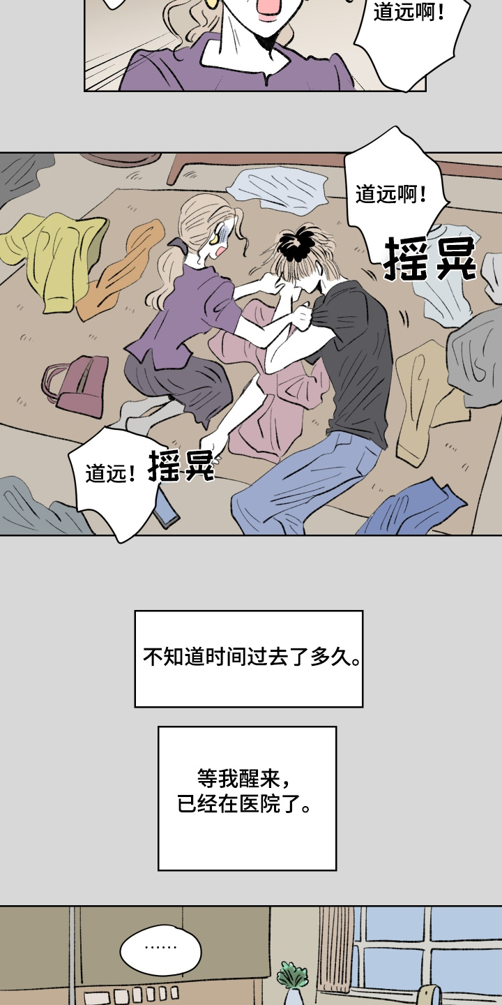 第110话3