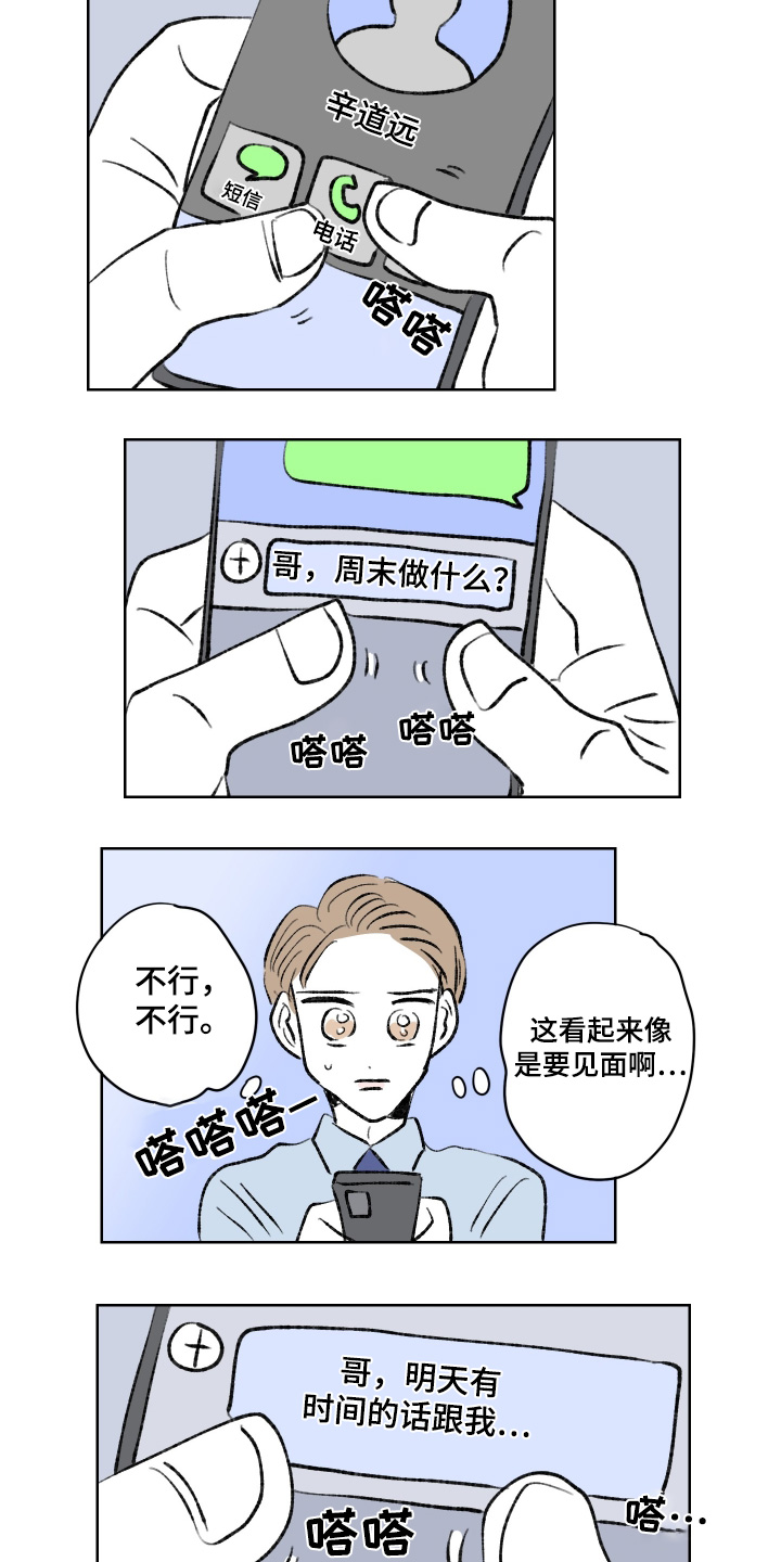 第111话6