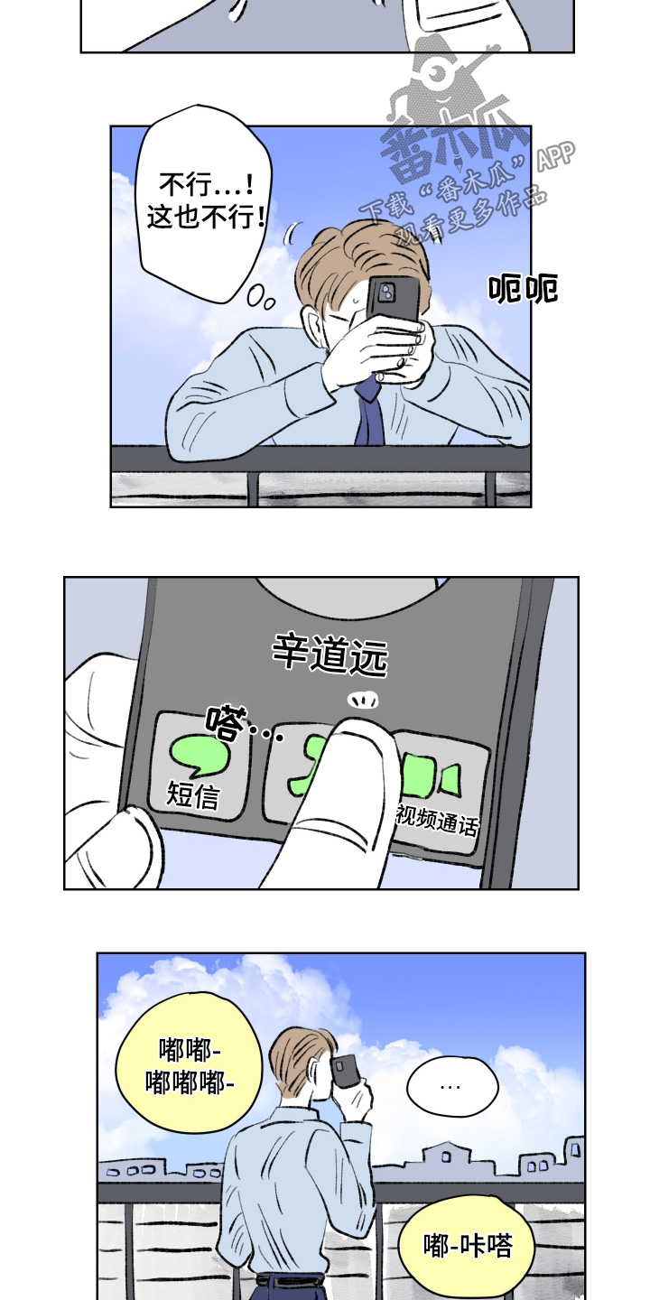 第111话7