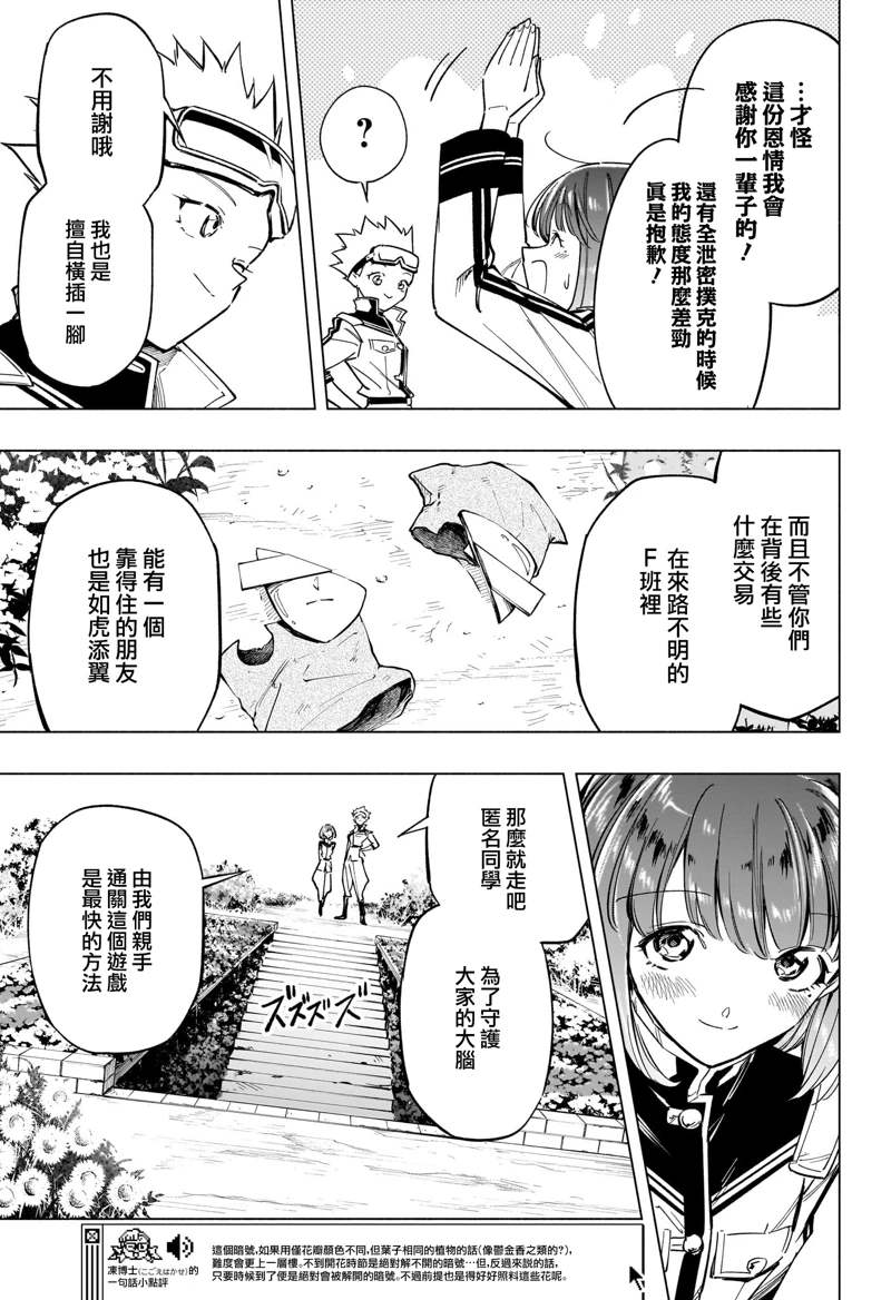 第46话6