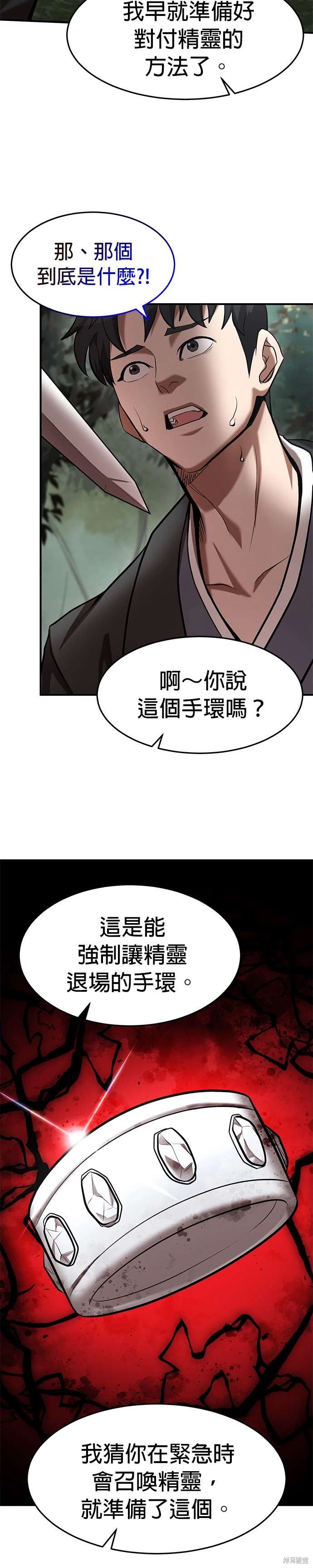 第100话2