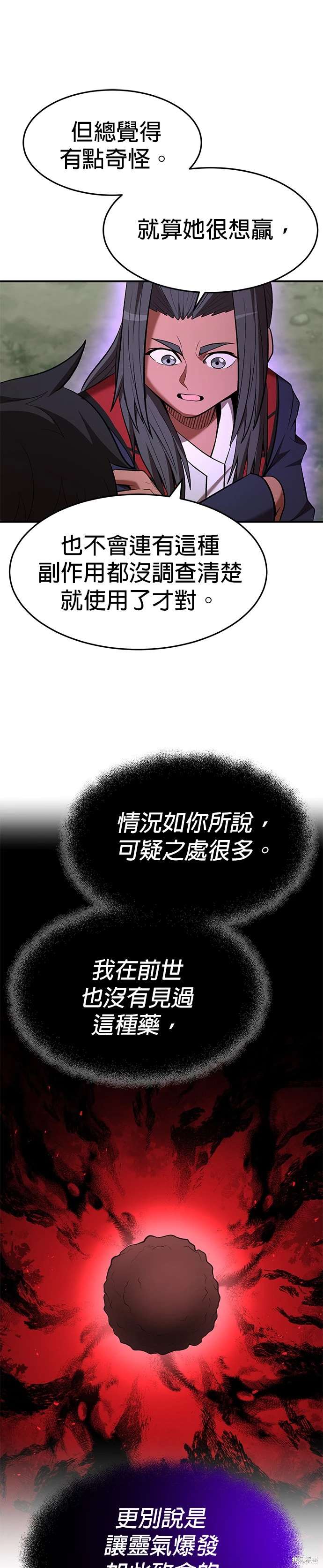 第102话8