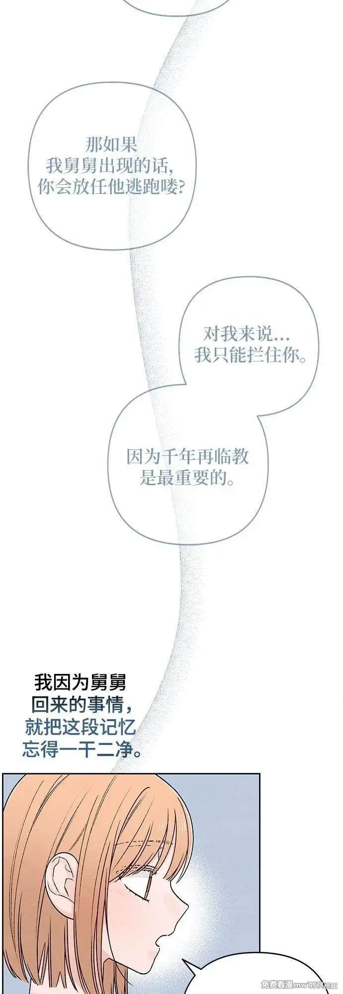 第85话9