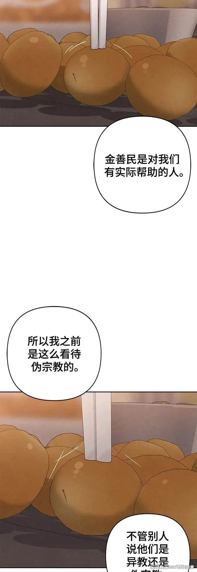 第85话2