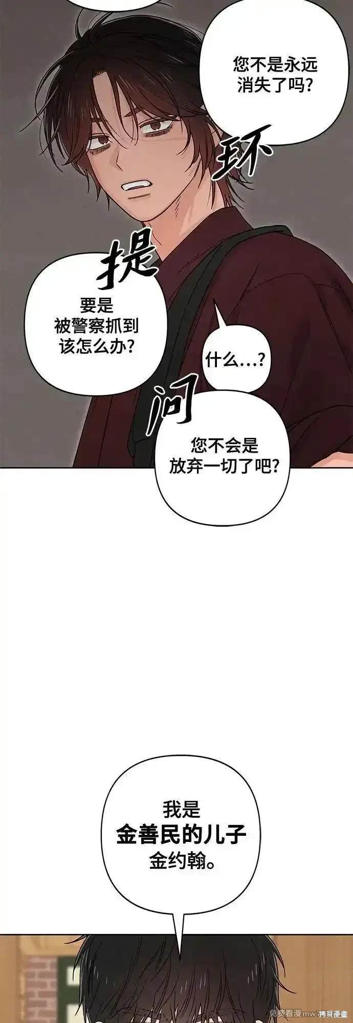 第81话9