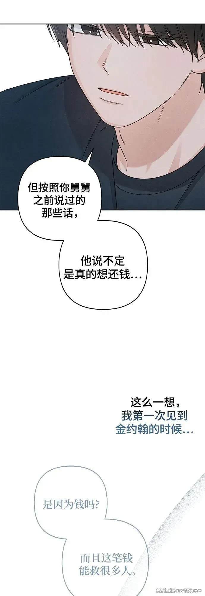 第85话8