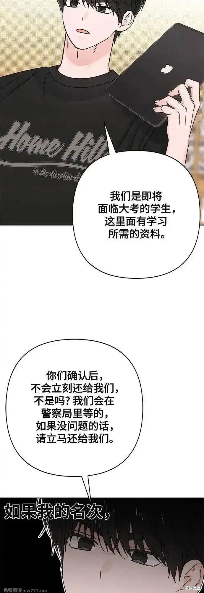 第79话8