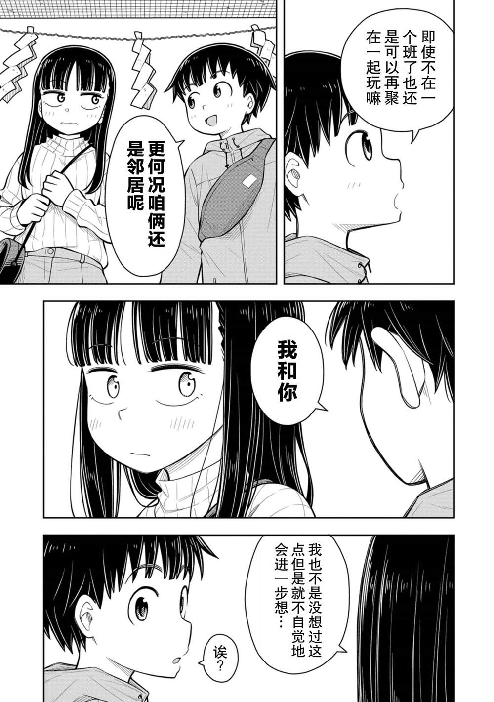 第68话8