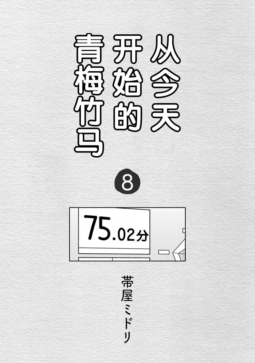 第69话2